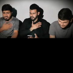 مولاي يا عباس | أداء مشترك : علي قاسم - محمد حسين خليل - يوسف سعد