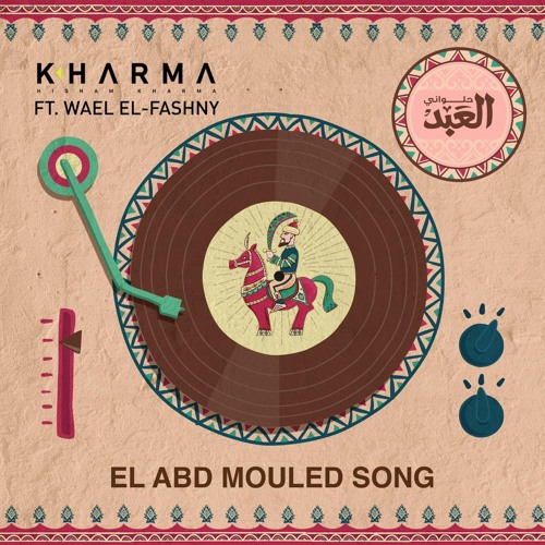 Mouled El Abd Feat. Wael El-Fashny | هشام خرما مع وائل الفشنى ^ مولد العبد