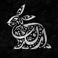 Abdula Hasan - أغنية لأرنب هارب (Song For A Runaway Rabbit)