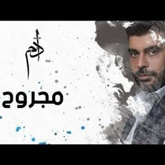 Adam_magroh آدم مجروح