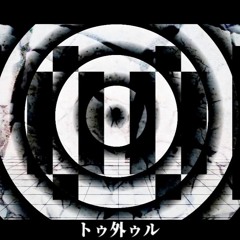 トゥール / TOOL (Cover) 【れおに】