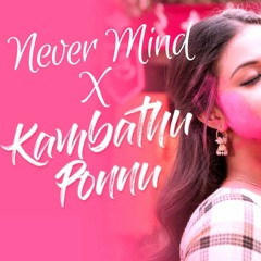 Kambathu Ponnu X Never Mind Tamil Mashup