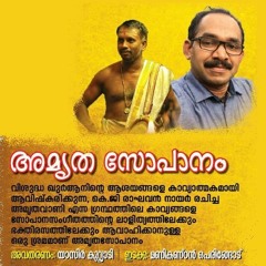 AmrithaSopanam -Al-Fatiha