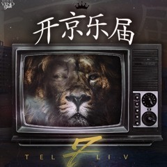 1.Telli V(K.I.N.G7) - Intro