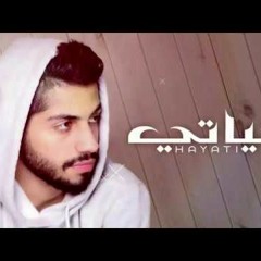 محمد الشحي - حياتي