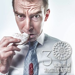 【滋養身心】高壓工作狂該怎麼吃，才能保持好體力？—呂美寶