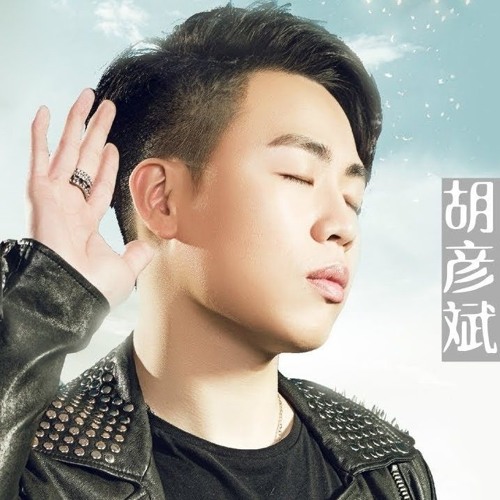 我知道你很難過  I know that you're very upset - 胡彥斌 Anson Hu