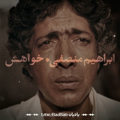 Ebrahim Monsefi