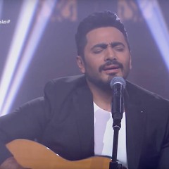 صاحبة السعادة - تامر حسني يبدع فى أغنية ناسيني ليه بشكل مختلف