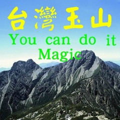 施文彬 謝金燕 詹雅雯 陳昇 愛國歌手 不去中國 真愛台灣