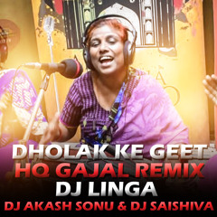 DHOLAK KE GEET HQ GAJAL & CONGO MARFA REMIX BY DJ LINGA & DJ AKASH SONU & DJ SAISHIVA