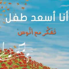 اغاني اطفال
