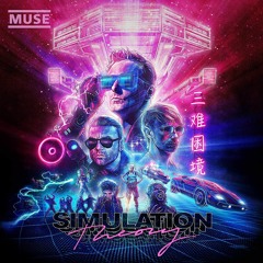 Muse - The Dark Side (Alternate Reality) Cover