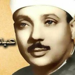 عبد الباسط سورة ق مجود