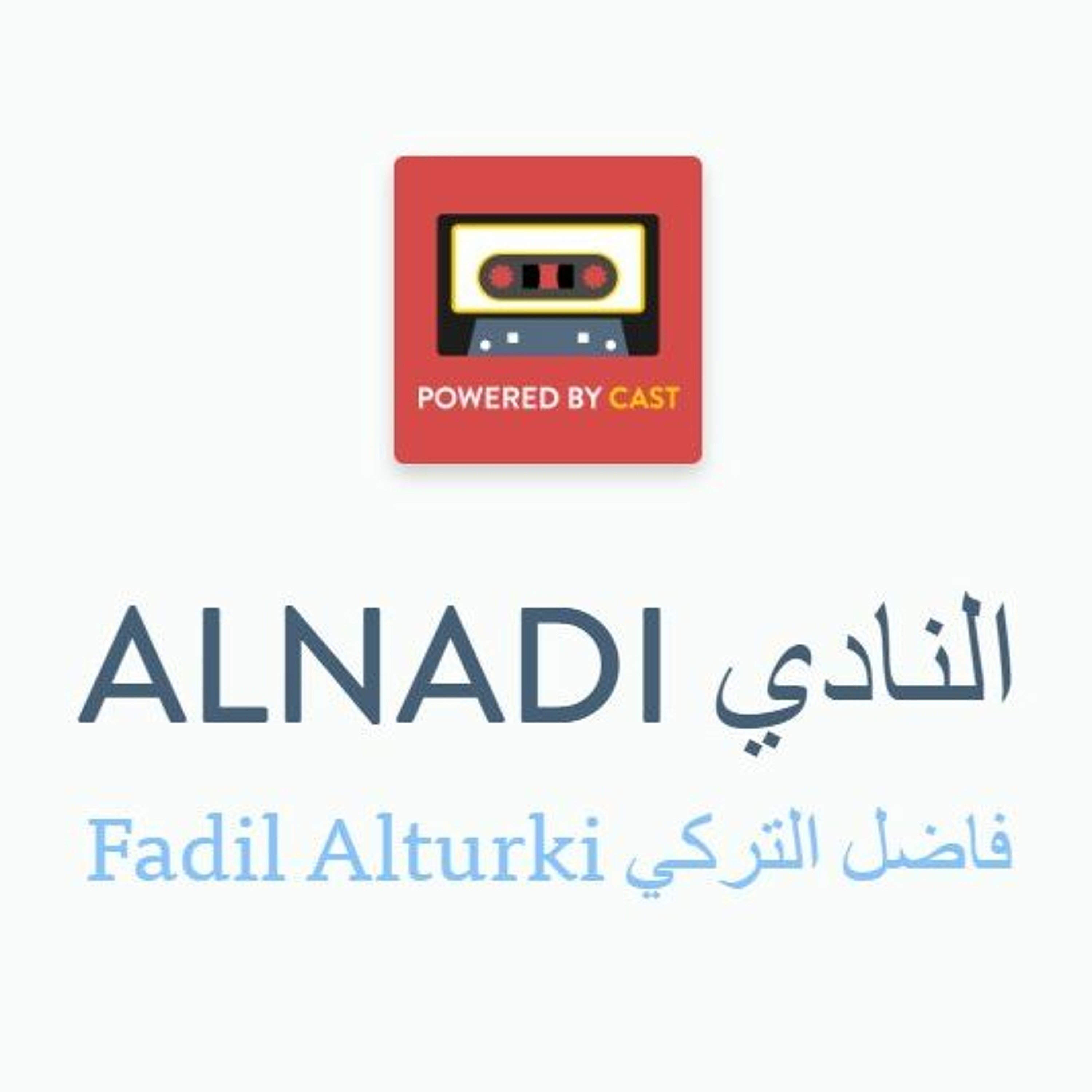 موشح يا زاهي الجبين بصوت محمود حمداش episode artwork