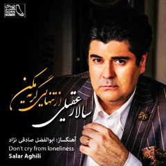 Mara Rah Makon مرا رها مکن _ سالار عقیلی