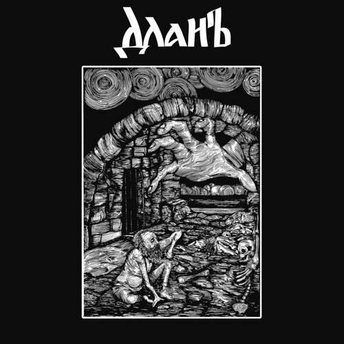 Острог \ Prison