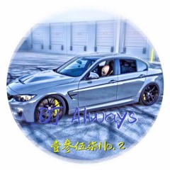 DJ-Always和緯 - 2019.壹參伍柒No.2