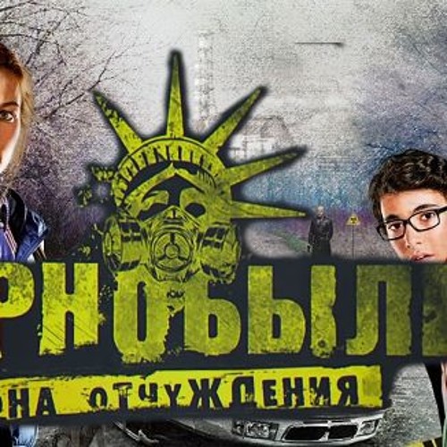 Чернобыль 3 мелодия. Рингтон чернобыль зона. Чернобыль зона отчуждения. Чернобыль зона отчуждения 2. Песня про чернобыль.