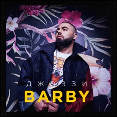 Джоззи - Твои Глаза (Tim3bomb Remix)