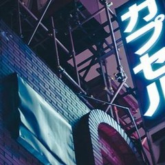 Dark N SynthWave