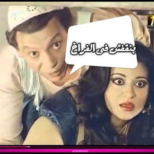 مولد  عادل امام الجديد 2018 مولد بنقفش ف الفرااخ  فاجر اوي /عزف وتوزيع مدفع مصر