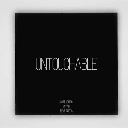 Stream MiyaGi & Эндшпиль Feat. Рем Дигга - Untouchable.Mp3 By.