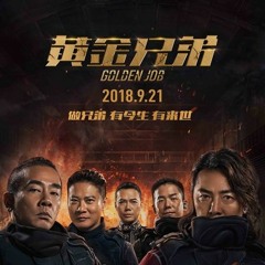 黃金兄弟 - 友情歲月 ( BK Remix 2018 ) For DJ基佬團 Cut