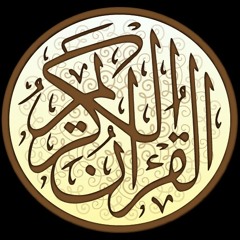سورة يوسف  ... بصوت رائع للشيخ خالد الجليل H.Q 320KB