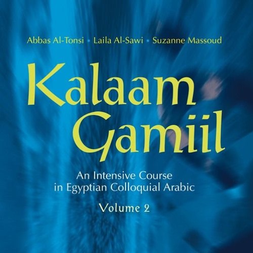 Stream AUC Press Listen to Kalaam Gamiil Volume 2 Lesson 13