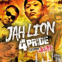 JAH LION feat. 紅桜