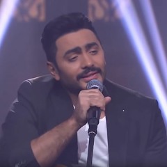 Ba'eesh - Tamer Hosny | ( بعيــش من برنامج ( صــاحبة السعــادة