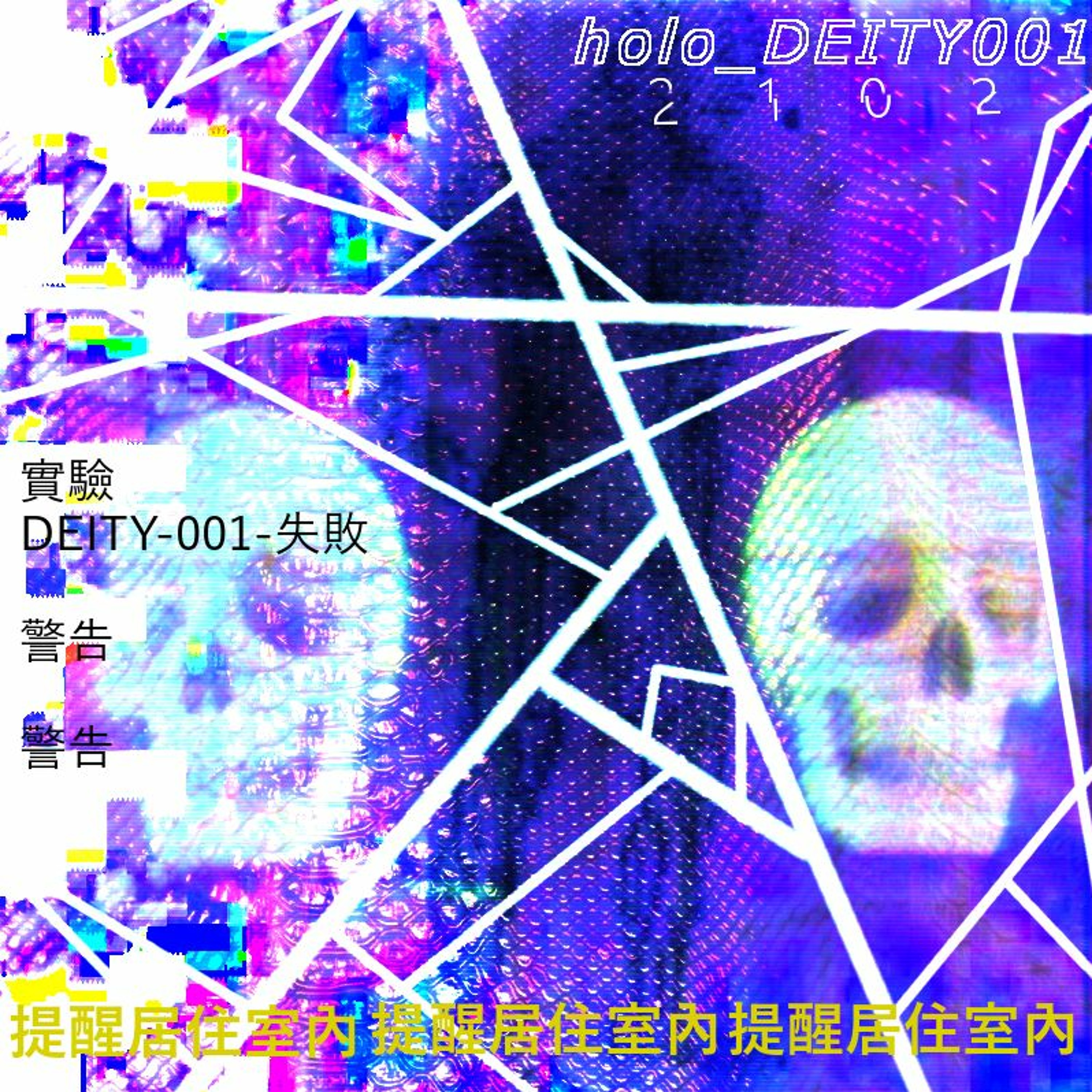 holo_DEITY001 episode artwork