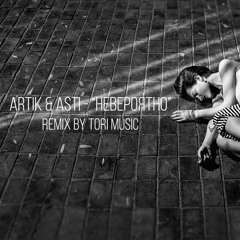 Artik & Asti - Невероятно (TØRÍ MÜSÌC Remix)