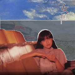 89 (prod. zebrahaus) [snippet]