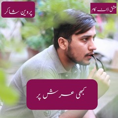 Gham-e-Asqui tera Shukriya | Parveen Shakir | Maahir Kamal | Ishq.com
