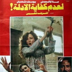 لعدم كفايه الاداله - Omar khayrat