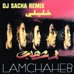 Lemchaheb Vs Afro Warriors - Khlili (Hamza Namira Cover Mix By Dj Sacha) [PREVIEW]