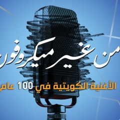 Ya Men Ybashrni - يا من يبشرني