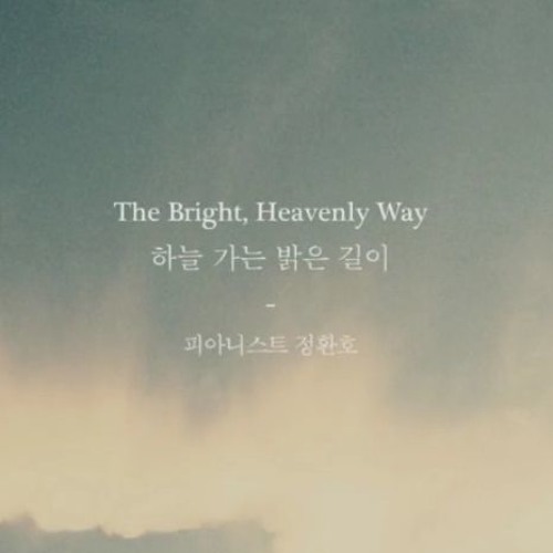 The Bright, Heavenly Way