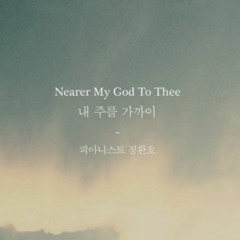 Nearer, My God to Thee