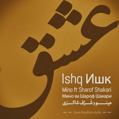 Ishq - Mino ft Sharof Shakari
