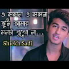 O lolona(Latest update)/Shiekh Sadi/papan