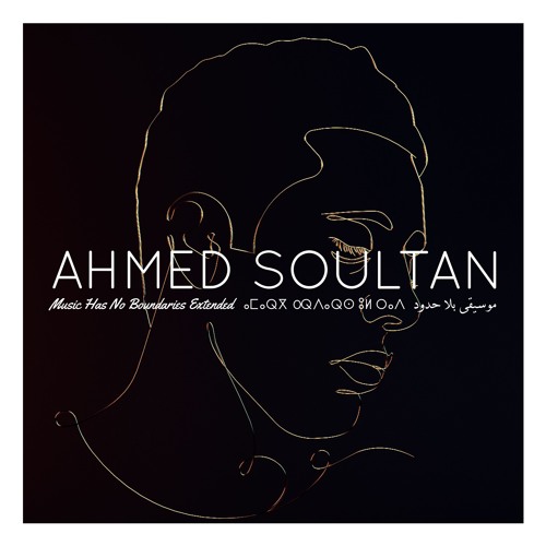 13 - Not Coming Back feat Sound Sultan