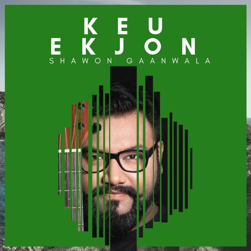 Keu Ekjon Shawon Gaanwala