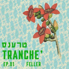 Feller - tranche #1 טרענס