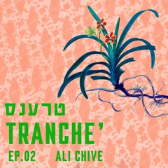Ali Chive - tranche טרענס #2