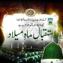 Sarkar-e-Ghous-e-Azam__________________Fasihuddin_Suhrawardi.m4a