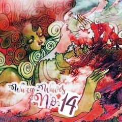 Wuza Waves #014 - Amount