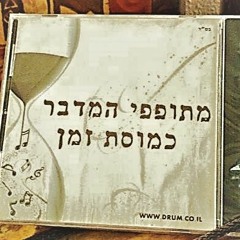 "The Tzanani Family"     משפחת צנעני